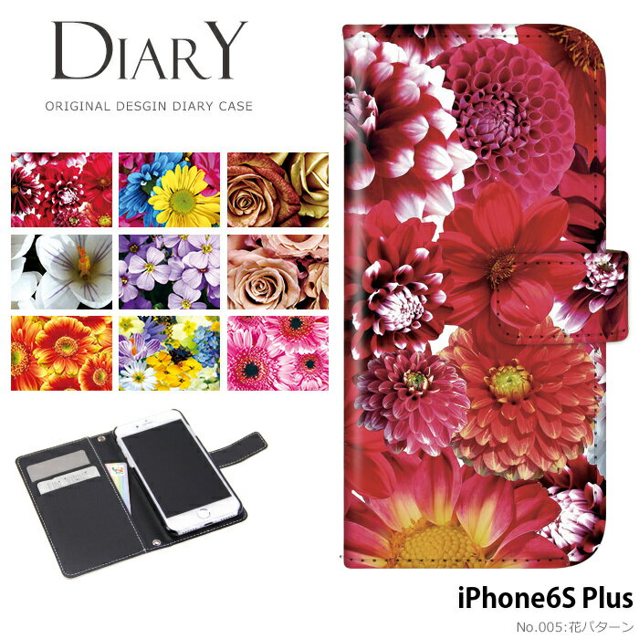 iPhone6S Plus ケース 手帳型 アイフォン 携帯ケース カバー デザイン 花柄 かわいい 花 パータン フラワー おしゃれ 大人女子