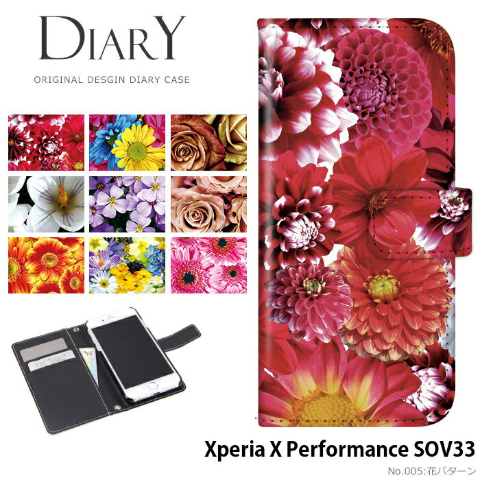 スマホケース Xperia X Performance SOV33 手帳型 ケース エクスペリア au デザイン 花柄 かわいい 花 パータン フラワー おしゃれ 大人女子 ストラップホルダー