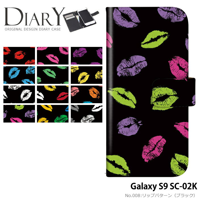 樂天商城 - スマホケース galaxy s9 手帳型 ケース ギャラクシーs9 SC-02K ドコモ カバー デザイン リップパターン黒 ストラップホルダー