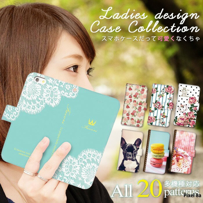 乐天商城 - 花柄 大人かわいい スマホケース Pixel 8a ケース 手帳型 ピクセル8a カバー デザイン ガーリー レース リボン ストライプ
