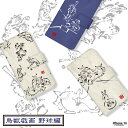スマホケース iPhone 16 ケース 手帳型 アイフォン16 カバー デザイン 鳥獣戯画 野球 和柄墨画 ウサギ 兎 カエル 蛙 動物 アニマル yoshijin(2)