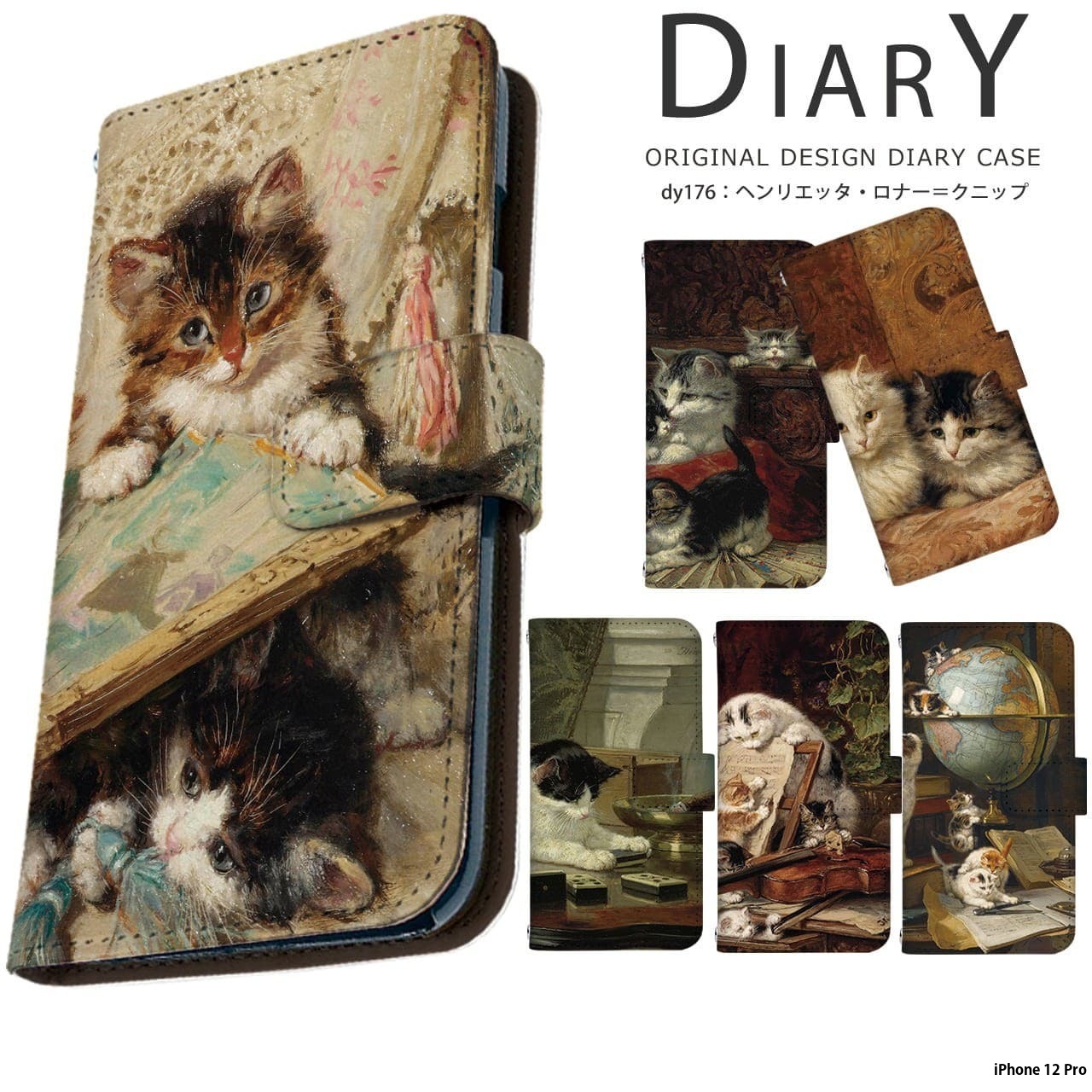 【楽天スーパーSALE】スマホケース iPhone 12 Pro ケース 手帳型 アイフォン12 プロ iPhone12Pro カバー デザイン ヘンリエッタ・ロナー＝クニップ ネコ ねこ