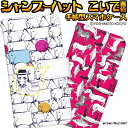 スマホケース arrows We2 m07 ケース 手帳型 アロウズwe2 カバー デザイン シャンプーハット こいちゃん こいさん 恋さん 吉本興業 こいで画伯 芸人 お笑い