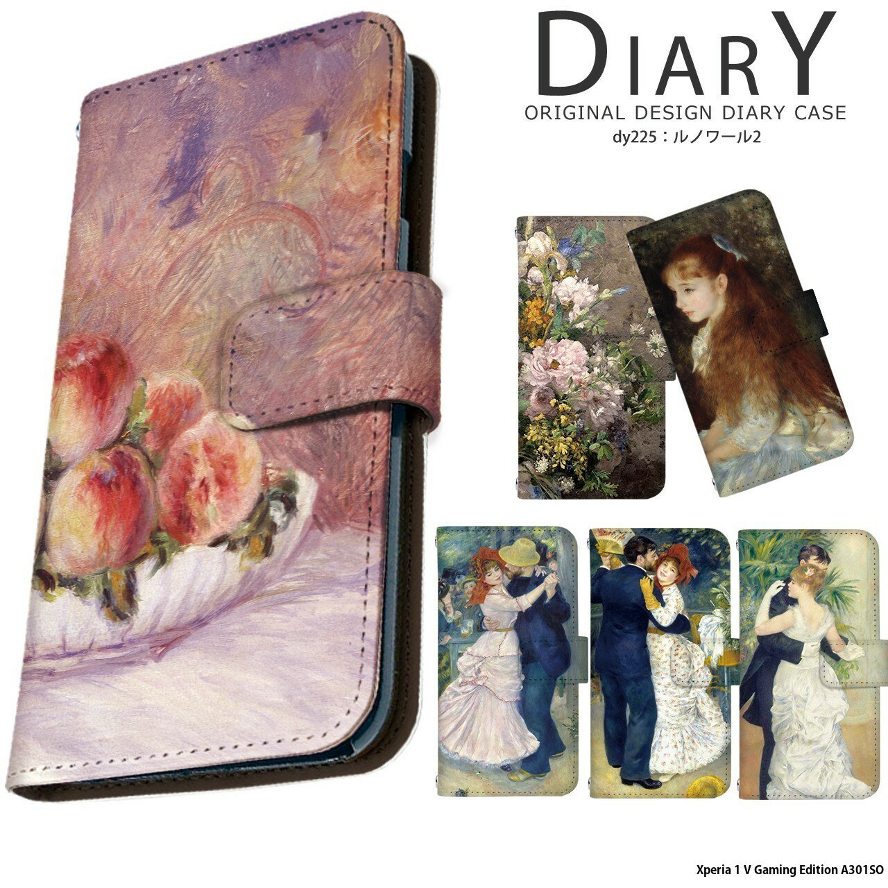 スマホケース 手帳型 Xperia 1 V Gaming Edition A301SO ケース ハード Xperia1V エクスペリア1v カバー クリア デザイン ピエール＝オーギュスト・ルノワール2 絵画 名画 作品 グッズ 印象派 可愛いイレーヌ プージヴァルのダンス 田舎のダンス 都会のダンス
