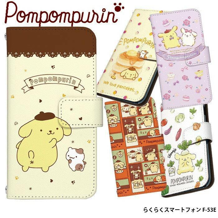 スマホケース らくらくスマートフ