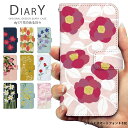 スマホケース らくらくスマートフォン F-53E ケース 手帳型 カバー デザイン 花のある日々 花柄 スイセン サザンカ ナノハナ サクラ バラ キキョウ カスミソウ ヒマワリ コスモス ケイトウ サボテン ポインセチア