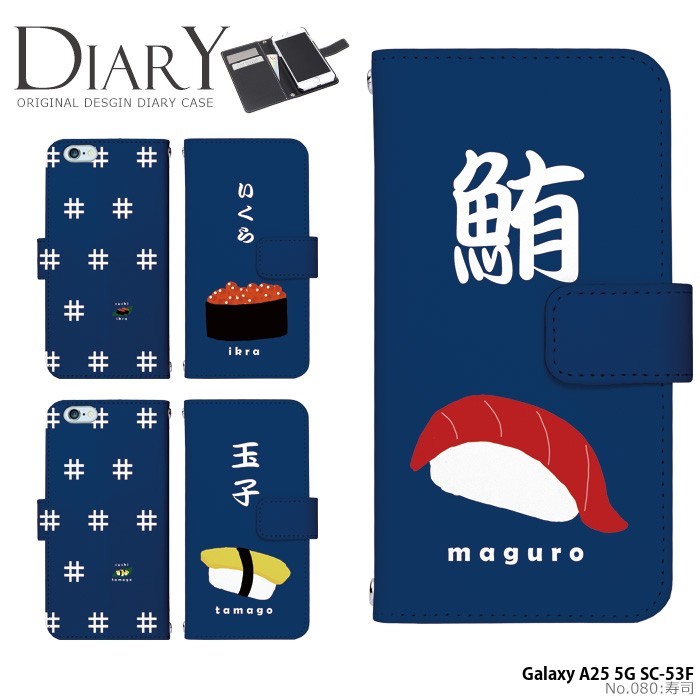 ギフト対応こちらの商品はメール便(日本郵便)にて発送致します。▼宅配便希望の方はこちら▼＞＞ その他のデザインはこちらから!! ＜＜商品説明対応機種(※選択肢がない機種は在庫切れ、あるいは取り扱いのない機種です。ご了承ください。)Galaxy A25 5G SC-53F発送こちらの商品は小型宅配便(メール便(日本郵便))で発送させて頂きます。宅配便での発送の方は、希望の商品と一緒に宅配便チケットをかごに入れた状態で注文を完了してください。＞＞宅配チケットはこちら＜＜注意事項・こちらの商品は注文ごとに個別で1つ1つプリント加工する受注生産品です。同じ柄でも製作ごとに色味具合が変わってまいります。・商品画像はあくまでもイメージです。・お使いの機種とご希望の柄をお間違いのないようお選びください。・イヤホンは形状によってケースを装着したままご利用できない場合がございます。・ご利用のモニター、PCやスマートフォンの仕様などにより掲載写真の色が実物の色と違って見える場合があります。・xperia5など機種によっては手帳とハードケースにすき間が生じる場合がございます。・機種によってはSIMカード/microSDカード挿入口箇所への穴がない場合がございます。・加工時の仕様等で交換対象外となる場合もございますので、必ず仕様、注意点をご確認の上、ご購入ください。