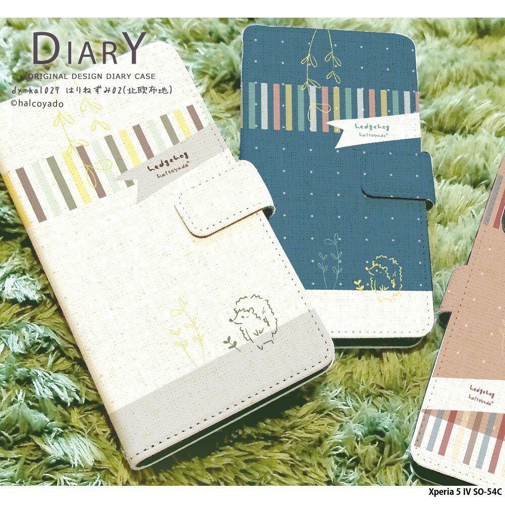 スマホケース Xperia 5 IV SO-54C 手帳型 ケース xperia5iv エクスペリア5iv カバー デザイン はりねずみ02(北欧布地) はりねずみ ハリネズミ 北欧 ドット柄 布 リボン くすみカラー 手書き風 イラスト