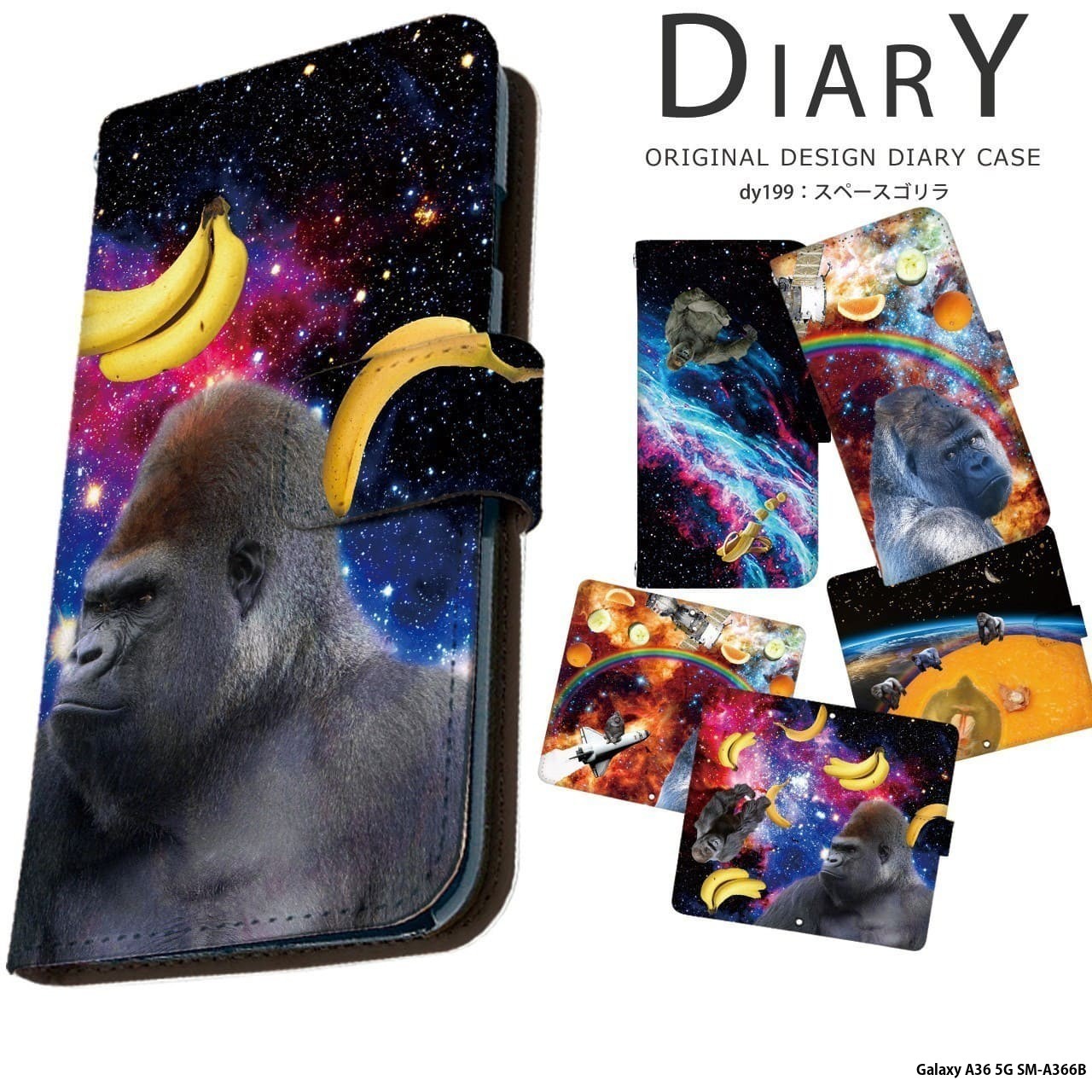 乐天商城 - スマホケース Galaxy A36 5G SM-A366B ケース 手帳型 ギャラクシーa36 カバー デザイン スペースゴリラ ゴリラ ごりら 宇宙 おもしろ ユニーク バナナ マントヒヒ