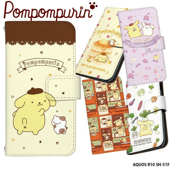 スマホケース AQUOS R10 SH-51F ケース 手帳型 アクオスr10 カバー デザイン ポムポムプリン グッズ サンリオ 大人かわいい マカロン カスタード マフィン ホイップ ベーグル スコーン