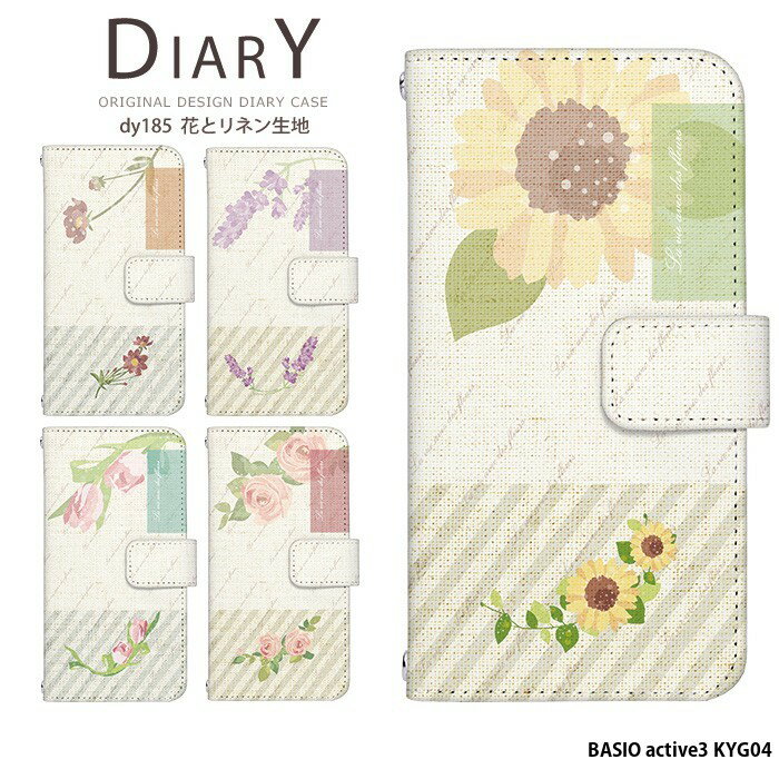 スマホケース BASIO active3 KYG04 ケース 手帳型 ベイシオ アクティブ3 カバー デザイン 花とリネン生地 ナチュラル シンプル 北欧 花柄