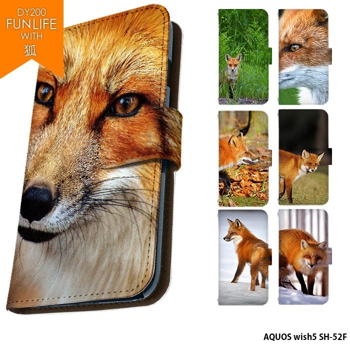 スマホケース AQUOS wish5 SH-52F ケース 手帳型 アクオスウィッシュ5 カバー デザイン 狐 きつね キツネ 写真 雑貨 FOX