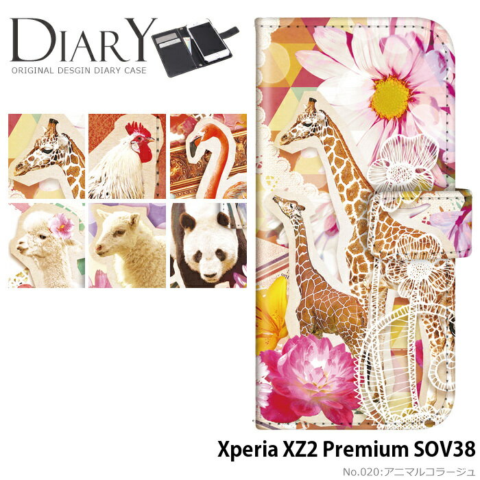スマホケースXperiaXZ2Pr...