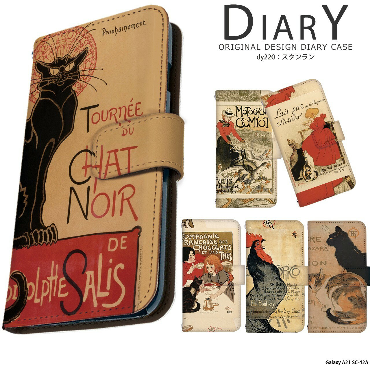 スマホケース Galaxy A21 SC-42A 手帳型 ケース ギャラクシーa21 カバー デザイン スタンラン 黒 猫 絵画 名画 作品 グッズ ポスターアート 社会派 猫 殺菌牛乳
