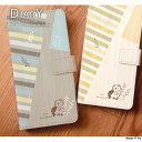スマホケース iPhone 17 Pro ケース 手帳型 アイフォン17プロ カバー デザイン フクロウ01(woodgarden*) ふくろう フクロウ 木目 ボタニカル柄 北欧 手書き風 イラスト