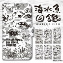 スマホケース iPhone 17 Pro ケース 手帳型 アイフォン17プロ カバー デザイン 海水魚図鑑 yoshijin 魚 ハゼ スズメダイ アイゴ ベラ ブダイ フグ モンガラ