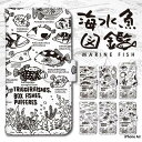 スマホケース iPhone Air ケース 手帳型 アイフォンエアー iphoneair カバー デザイン 海水魚図鑑 yoshijin 魚 ハゼ スズメダイ アイゴ ベラ ブダイ フグ モンガラ