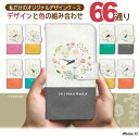 スマホケース iPhone 17 ケース 手帳型 アイフォン17 カバー デザイン yoshijin 選べる鳥パターン 66通り 鳥グッズ 野鳥 バードウォッチング 雑貨 インコ シマエナガ 花柄 北欧 イラスト 手書き風