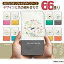 スマホケース iPhone 17 Pro ケース 手帳型 アイフォン17プロ カバー デザイン yoshijin 選べる鳥パターン 66通り 鳥グッズ 野鳥 バードウォッチング 雑貨 インコ シマエナガ 花柄 北欧 イラスト 手書き風