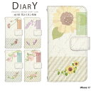 スマホケース iPhone 17 ケース 手帳型 アイフォン17 カバー デザイン 花とリネン生地 ナチュラル シンプル 北欧 花柄
