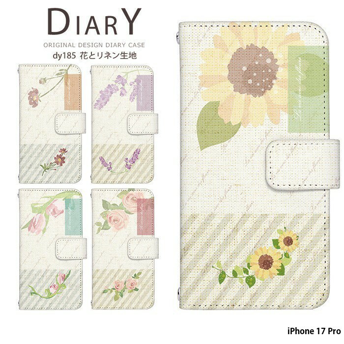 スマホケース iPhone 17 Pro ケース 手帳型 アイフォン17プロ カバー デザイン 花とリネン生地 ナチュラル シンプル 北欧 花柄