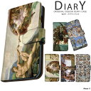 スマホケース iPhone 17 ケース 手帳型 アイフォン17 カバー デザイン ミケランジェロ 絵画 名画 作品 グッズ アダムの創造 最後の審判 システィーナ礼拝堂