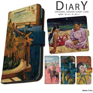 スマホケース iPhone 17 Pro ケース 手帳型 アイフォン17プロ カバー デザイン ポール・ゴーギャン 絵画 名画 作品 グッズ ゴーギャン タヒチの女 浜辺にて 後期印象派 Paul Gauguin ポスト印象派 モアナ ポリネシアン