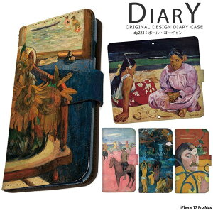 スマホケース iPhone 17 Pro Max ケース 手帳型 アイフォン17プロマックス カバー デザイン ポール・ゴーギャン 絵画 名画 作品 グッズ ゴーギャン タヒチの女 浜辺にて 後期印象派 Paul Gauguin ポスト印象派 モアナ ポリネシアン