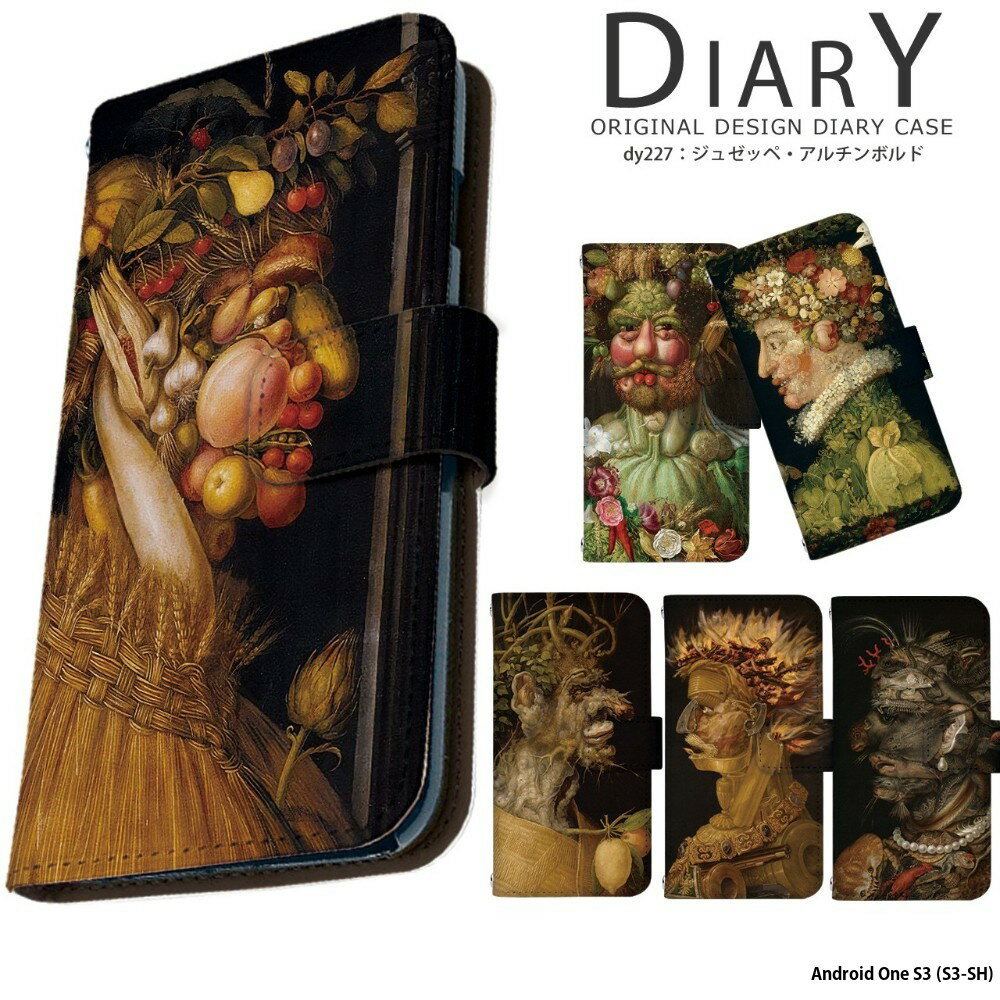 スマホケース Android One S3 (S3-SH) ケース 手帳型 アンドロイドワン カバー デザイン ジュゼッペ・アルチンボルド 絵画 名画 ユニーク エレガント 皇帝ルドルフ2世像