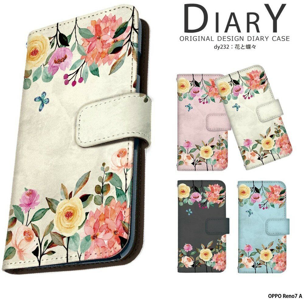 樂天商城 - スマホケース OPPO Reno7 A ケース 手帳型 オッポ レノ7a reno7a カバー デザイン 花と蝶々 上品 水彩 花柄 フラワー