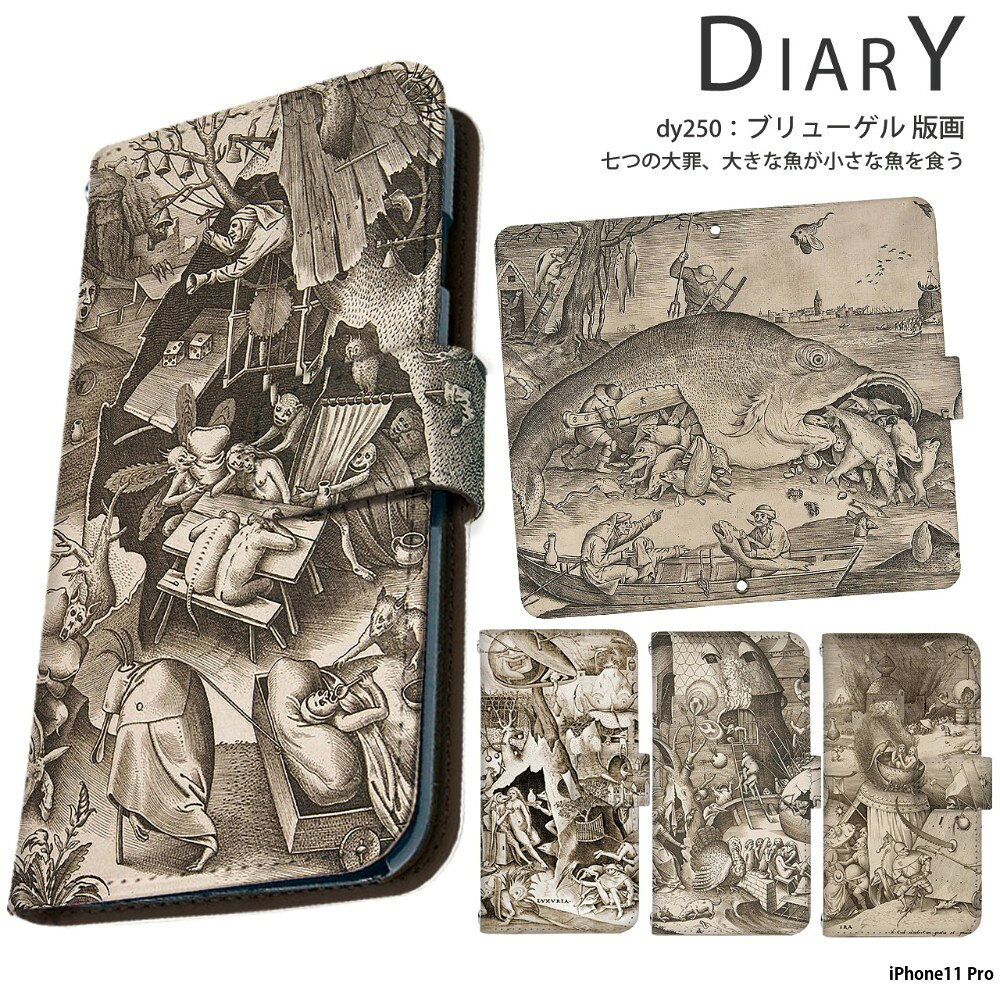スマホケース iPhone11 Pro ケース 手帳型 アイフォン11プロ 11pro カバー デザイン 絵画 名画 作品 グッズ 芸術 ブリューゲル 版画 七つの大罪 大きな魚が小さな魚を食う 風刺 宗教画 農民画