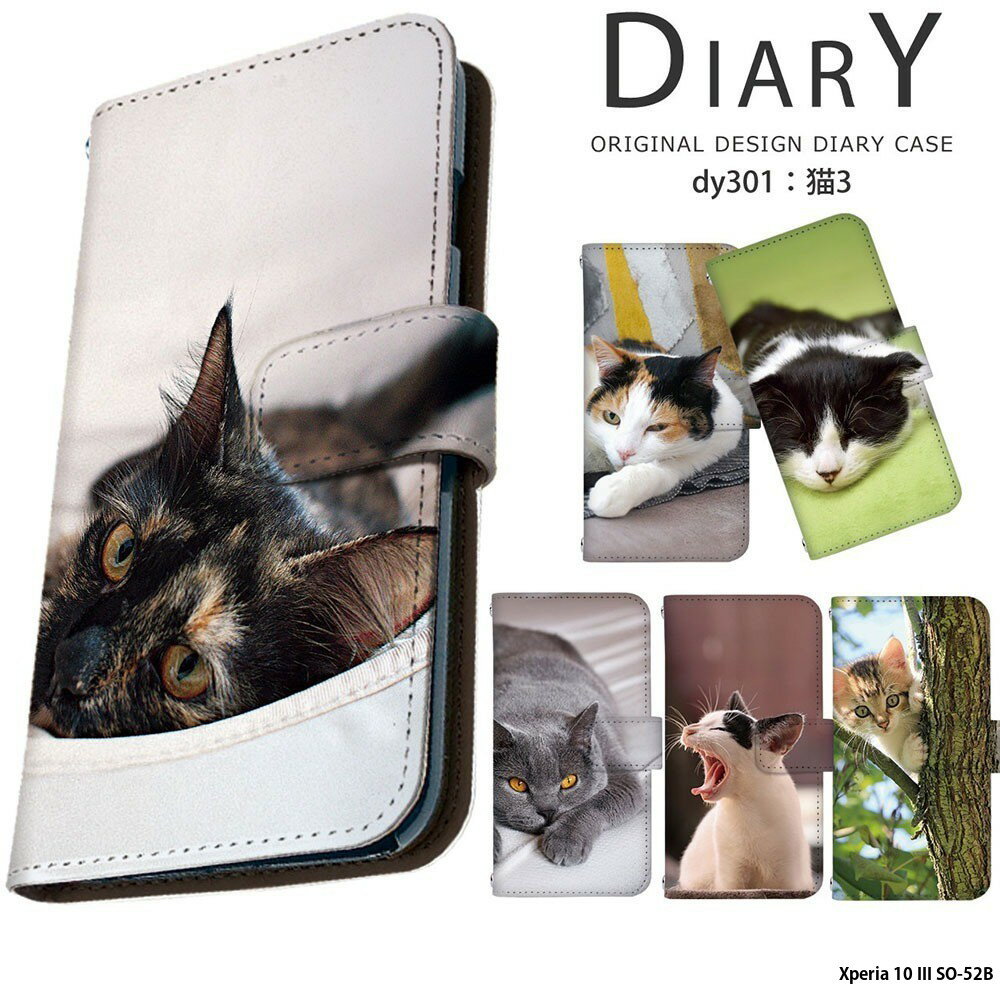 乐天商城 - スマホケース Xperia 10 III SO-52B ケース 手帳型 xperia10iii エクスペリア10 マークスリー カバー デザイン 猫 ネコ ねこ サビ猫 さび猫 三毛猫 サバ白 ハチワレ キジ白 ブチ猫 シャルトリュー スコティッシュフォールド