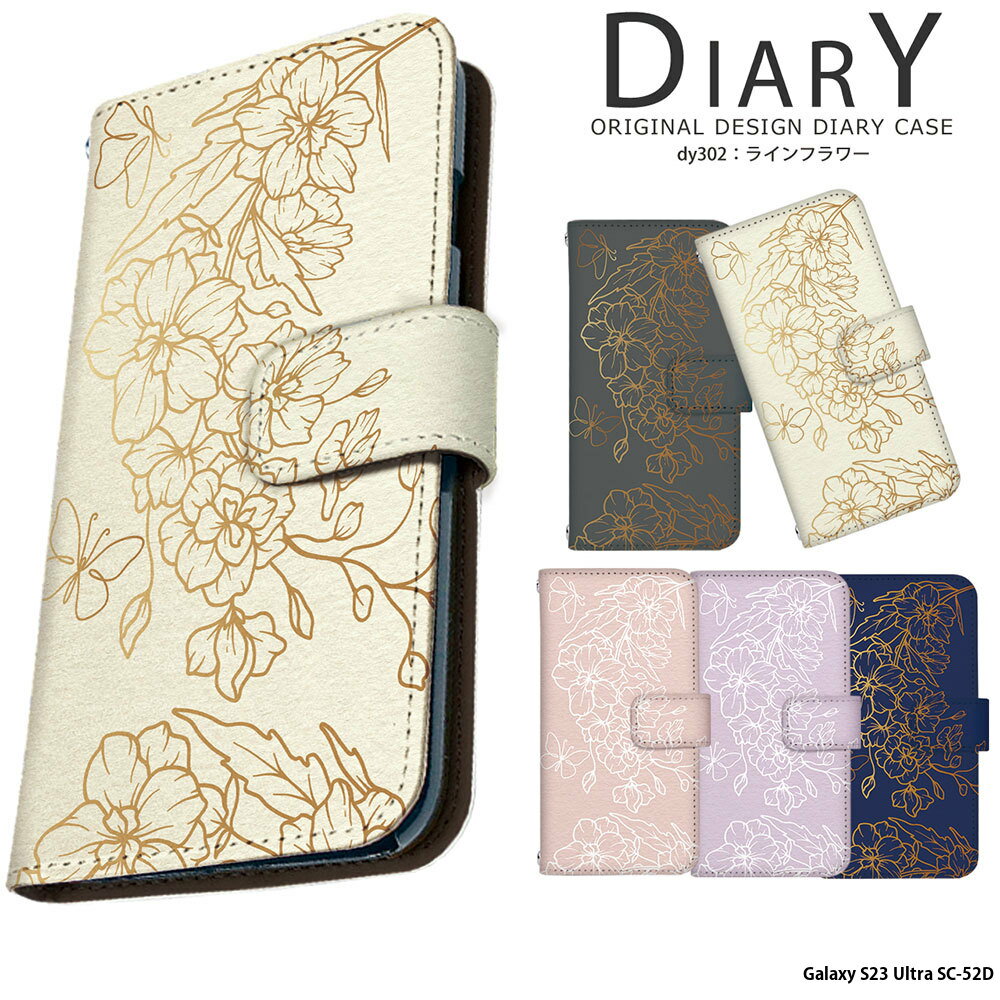 乐天商城 - スマホケース Galaxy S23 Ultra SC-52D ケース 手帳型 ギャラクシーs23 ウルトラ カバー デザイン ラインフラワー 高級感 エレガント フラワー 花柄 大人かわいい