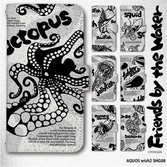 スマホケース AQUOS wish2 SHG08 ケース 手帳型 アクオスウィッシュ2 カバー デザイン yoshijin Friend..