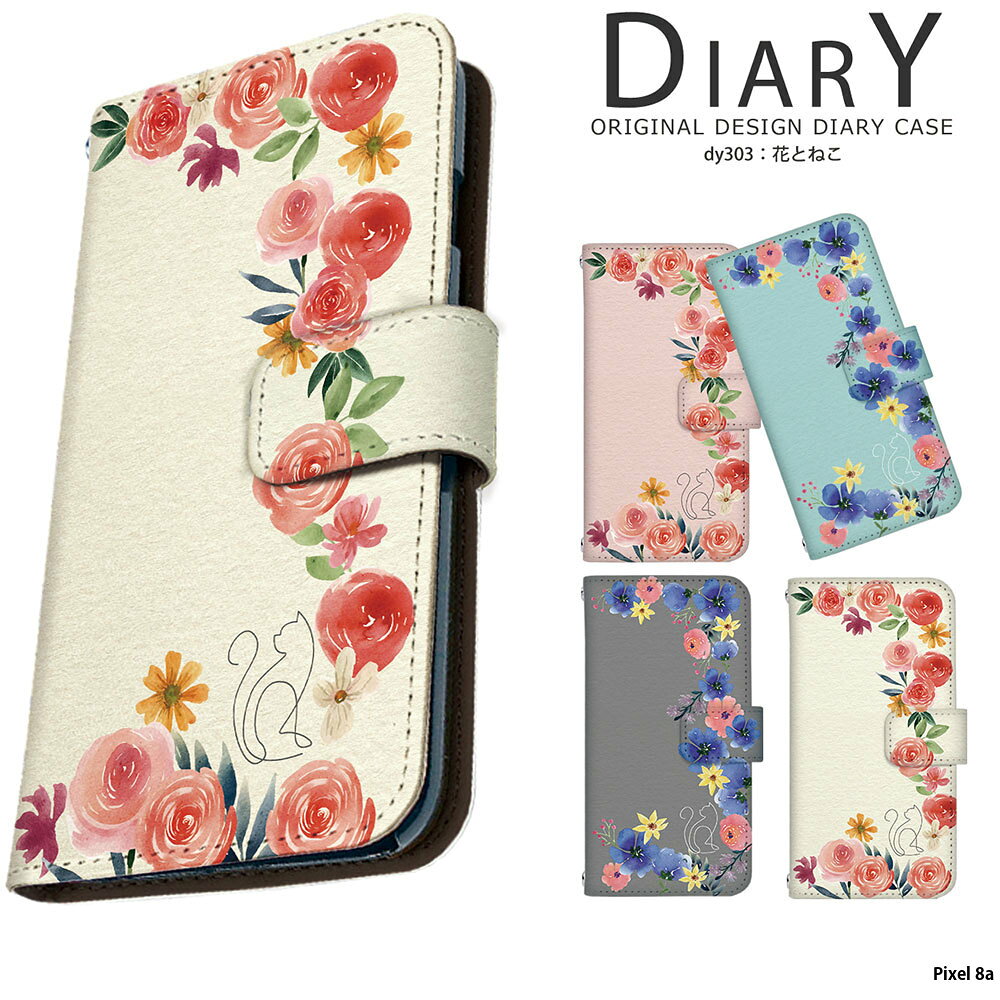 樂天商城 - スマホケース Pixel 8a ケース 手帳型 ピクセル8a カバー デザイン 花とねこ 花柄 猫 かわいい 水彩 フラワー 上品