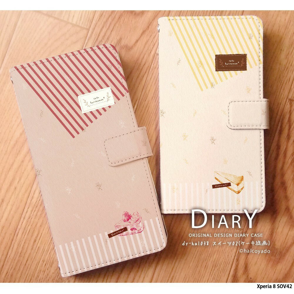 スマホケース Xperia 8 SOV42 手帳型 ケース エクスペリア8 カバー デザイン スイーツ02(ケーキ線画) スイーツ ケーキ ボタニカル柄 くすみカラー ストライプ 大人かわいい オシャレ お菓子 いちご チョコ