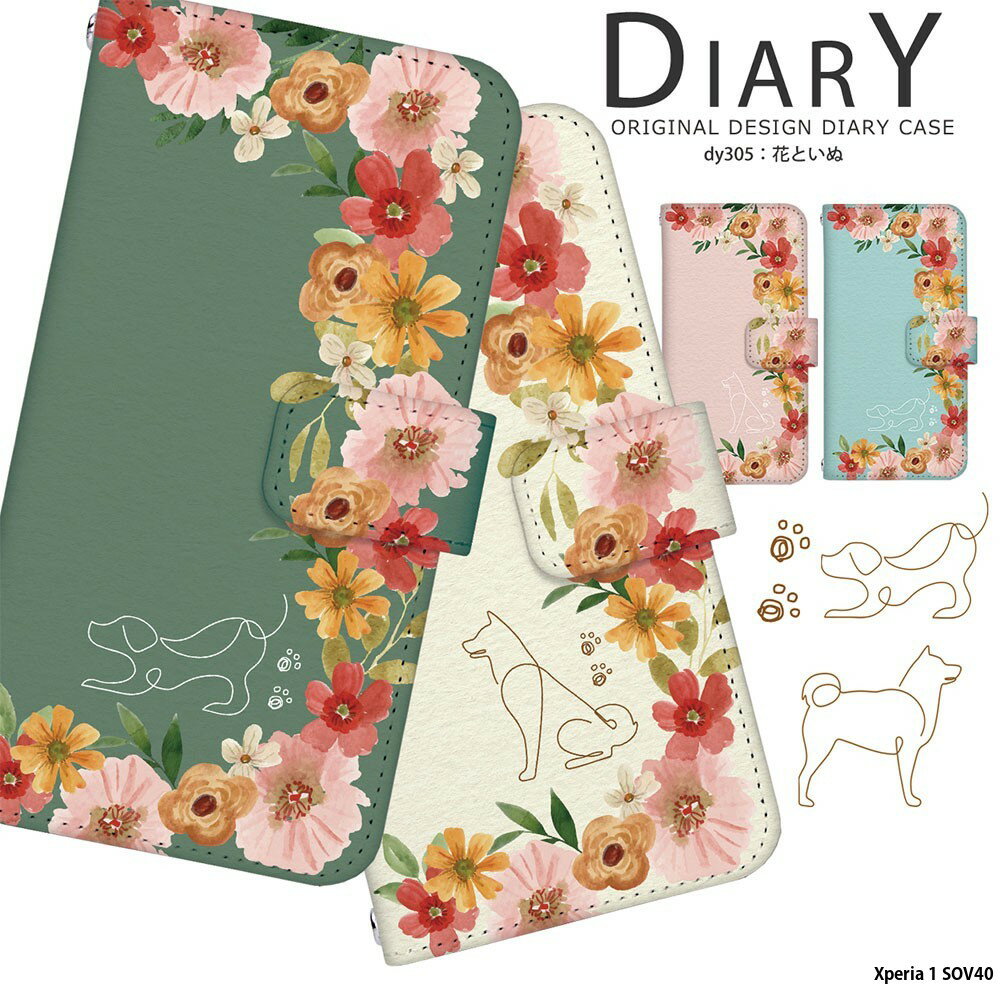 ギフト対応こちらの商品はメール便(日本郵便)にて発送致します。▼宅配便希望の方はこちら▼＞＞ その他のデザインはこちらから!! ＜＜対応機種(※選択肢がない機種は在庫切れ、あるいは取り扱いのない機種です。ご了承ください。)Xperia 1 ...