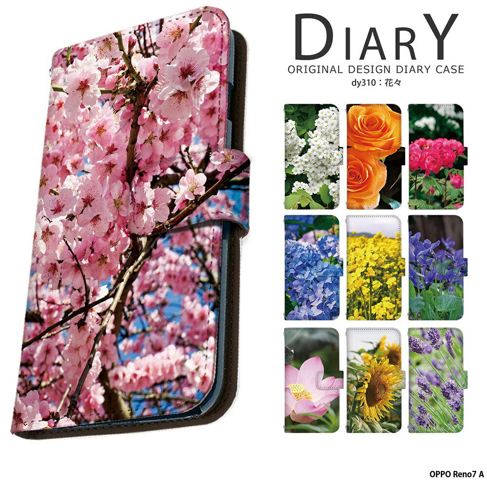 乐天商城 - 春 花柄 OPPO Reno7 A ケース オッポ レノ7a reno7a カバー 手帳型 デザイン 花々 桜 コデマリ バラ すみれ 菜の花 スイレン アジサイ ラベンダー ひまわり スノードロップ
