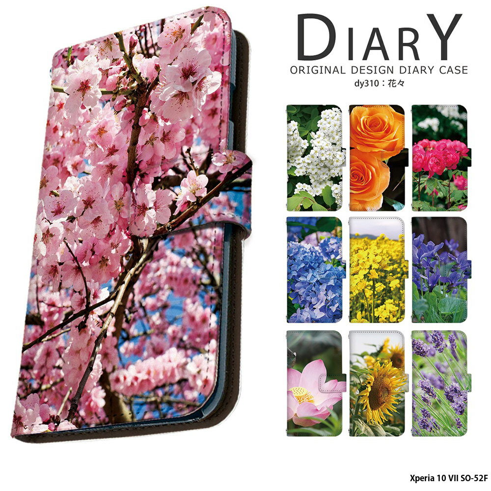 春 花柄 Xperia 10 VII SO-52F ケース エクスペリア10vii カバー 手帳型 デザイン 花々 桜 コデマリ バラ すみれ 菜の花 スイレン アジサイ ラベンダー ひまわり スノードロップ