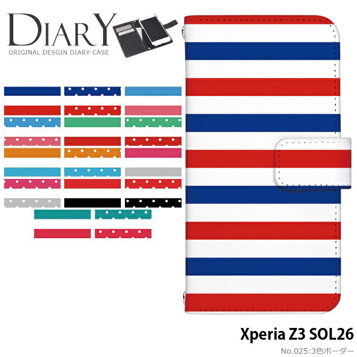 樂天商城 - スマホケース Xperia Z3 SOL26 手帳型 ケース エクスペリア au デザイン 3色ボーダー トリコロール tricolor ストラップホルダー