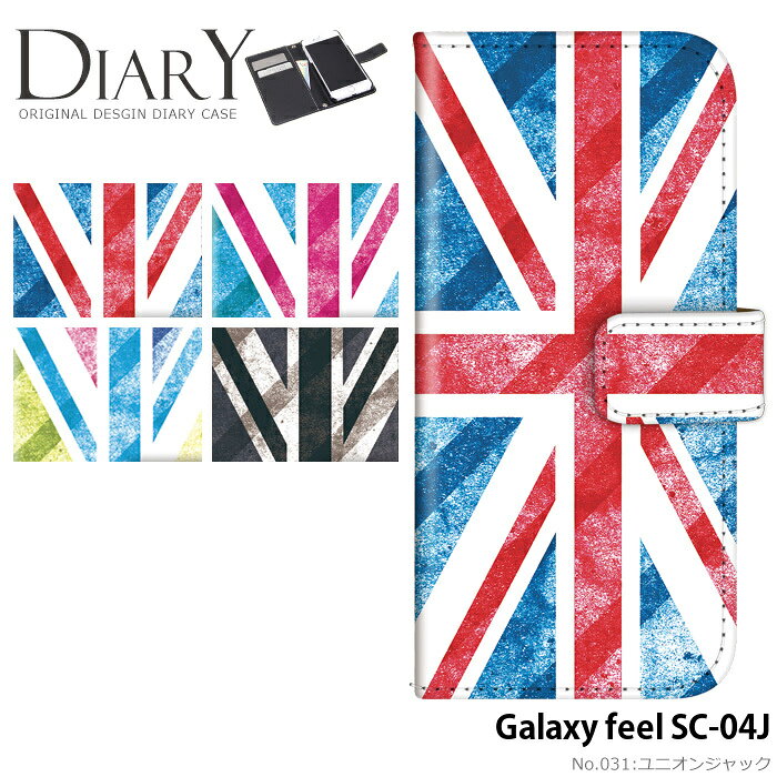 樂天商城 - スマホケース Galaxy feel SC-04J 手帳型 ケース ギャラクシー docomo ドコモ デザイン ユニオンジャック UK イギリス 国旗 ストラップホルダー
