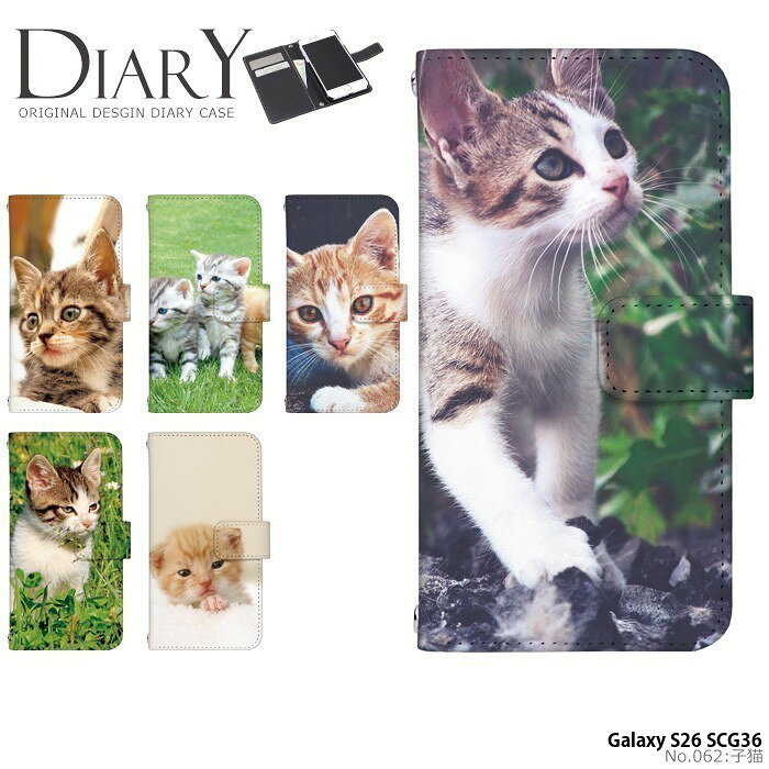樂天商城 - Galaxy S26 SCG36 ケース ギャラクシーS26 カバー 手帳型 デザイン ねこ 猫子猫 動物 アニマル