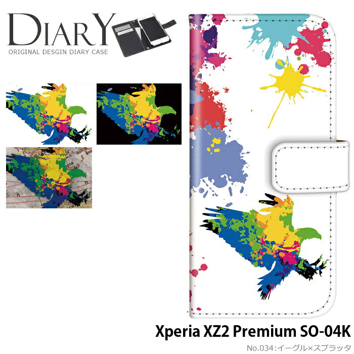 乐天商城 - スマホケース Xperia XZ2 Premium SO-04K 手帳型 ケース エクスペリア docomo ドコモ デザイン イーグル　スプラッシュ ストラップホルダー