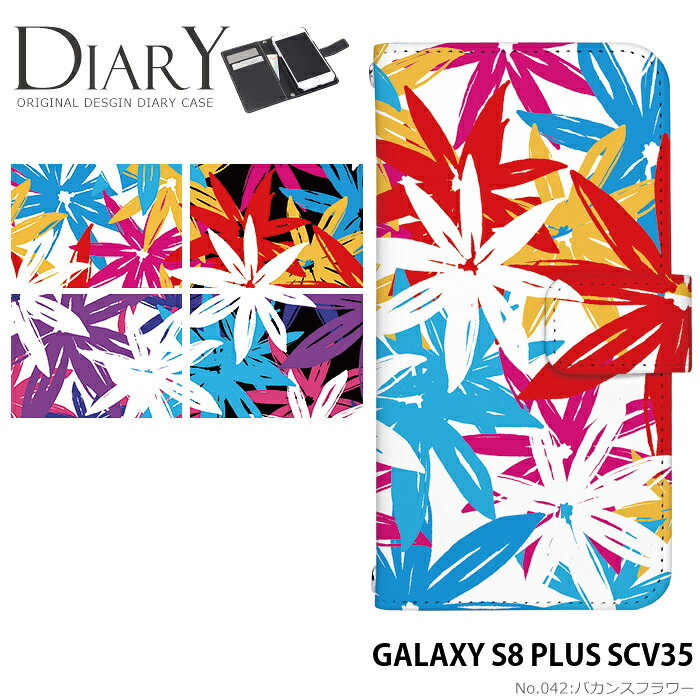 樂天商城 - スマホケース GALAXY S8 PLUS SCV35 手帳型 ケース ギャラクシー au デザイン バカンスフラワー ストラップホルダー