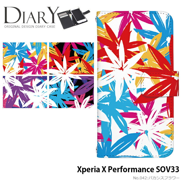 樂天商城 - スマホケース Xperia X Performance SOV33 手帳型 ケース エクスペリア au デザイン バカンスフラワー ストラップホルダー