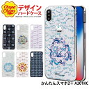 スマホケース かんたんスマホ2＋ A201KC ハード ケース ツープラス カバー デザイン チュッパチャプス Chupa Chups