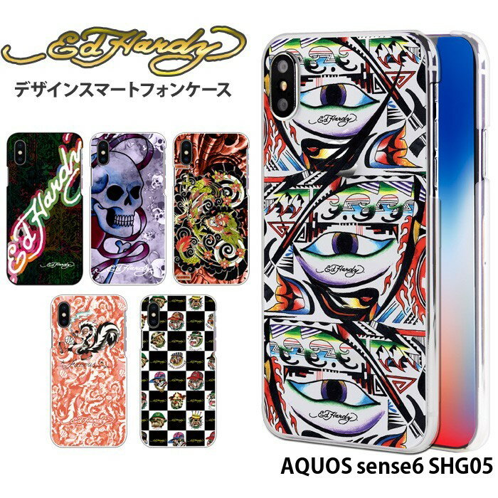 スマホケース AQUOS sense6 SHG05 ハード ケース アクオスセンス6 カバー デザイン エドハーディ