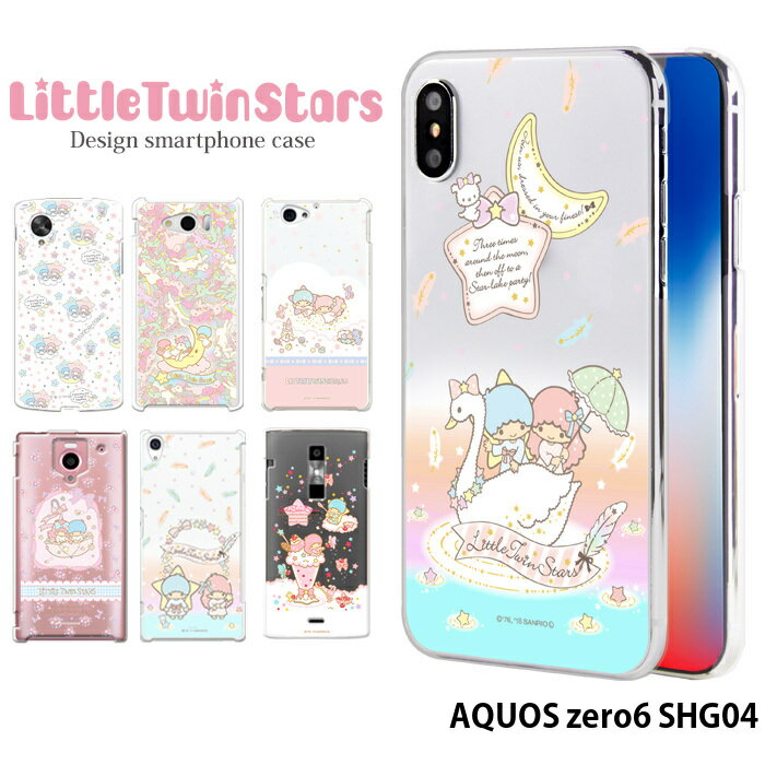 スマホケース AQUOS zero6 SHG04 ハード ケ