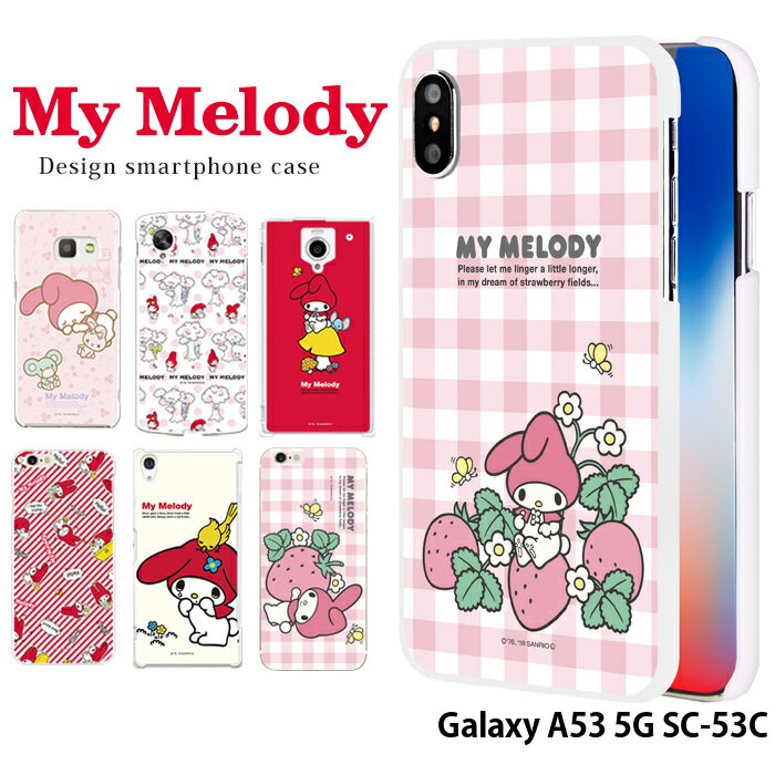 スマホケース Galaxy A53 5G SC-53C ハード ケース ギャラクシーa53 sc53c カバー デザイン マイメロディ マイメロ 大人 サンリオ My Melody コラボ