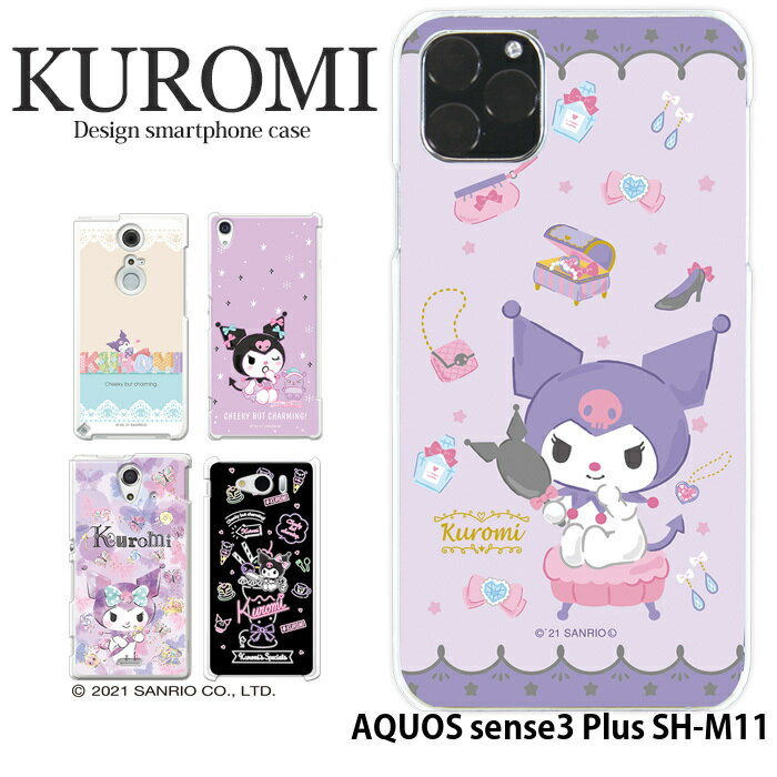 クロミ AQUOS sense3 Plus SH-M11 ケース ハード カバー shm11 アクオスセンス3 プラス ハードケース デザイン kuromi クロミちゃん バク